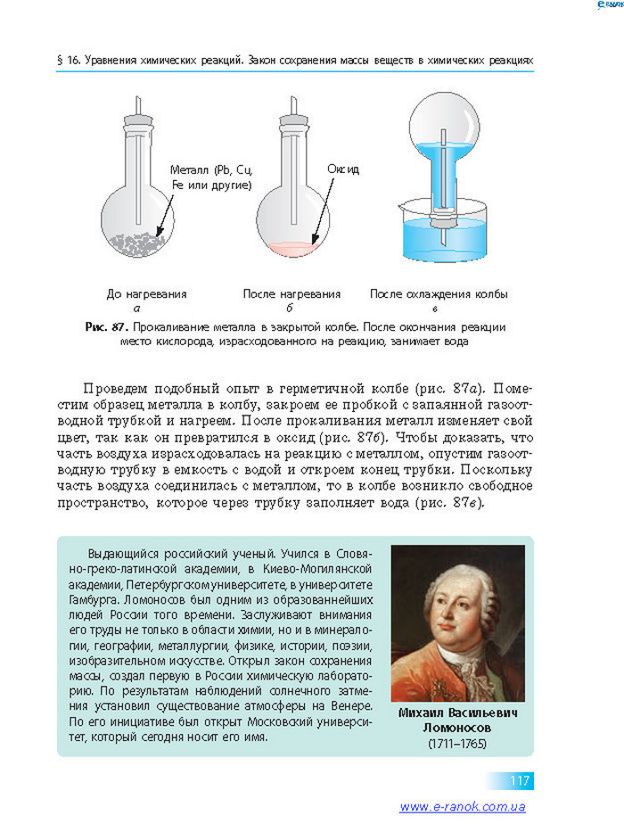 Химия 7 класс Григорович 2015 (Рус.)