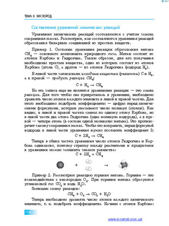 Химия 7 класс Григорович 2015 (Рус.)