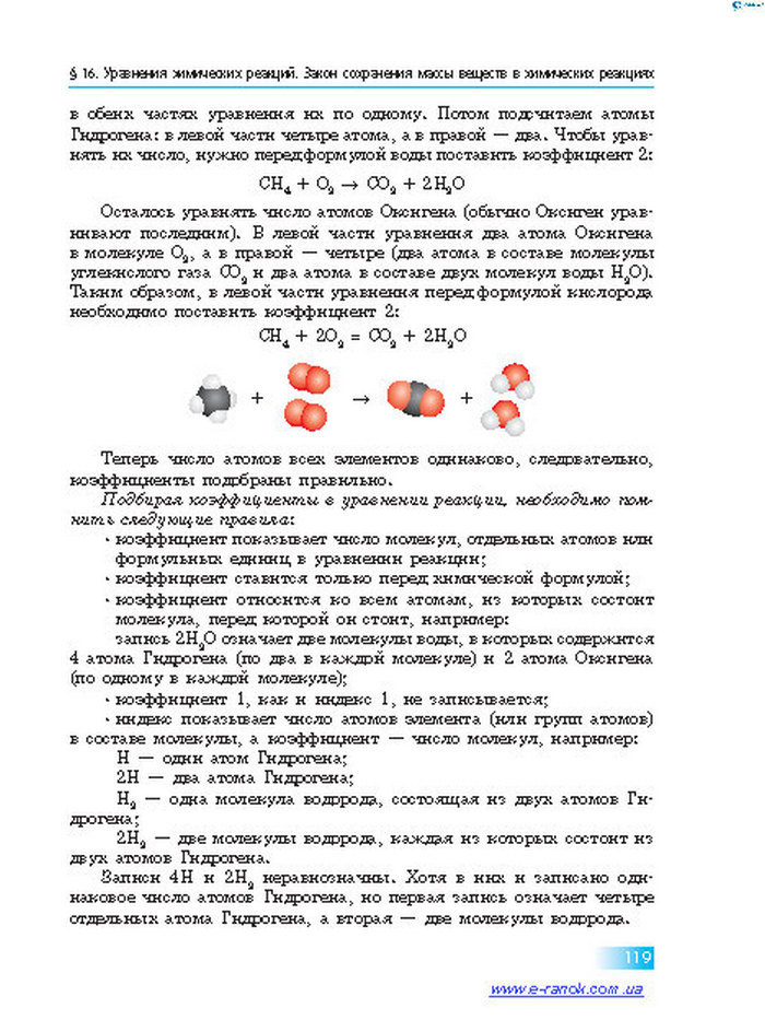 Химия 7 класс Григорович 2015 (Рус.)