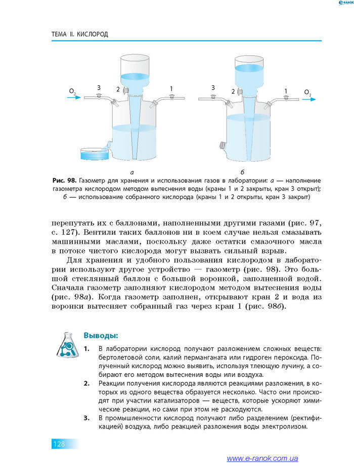 Химия 7 класс Григорович 2015 (Рус.)