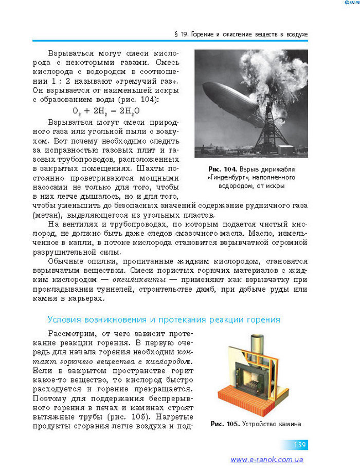 Химия 7 класс Григорович 2015 (Рус.)