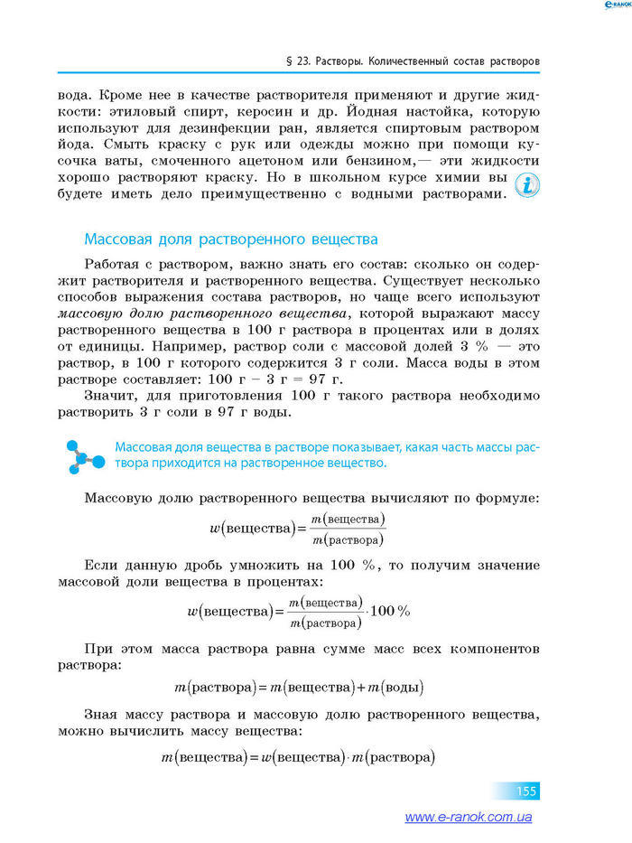 Химия 7 класс Григорович 2015 (Рус.)