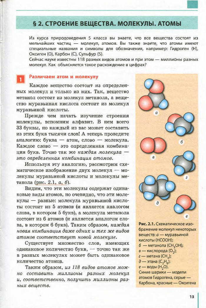 Физика 7 класс Барьяхтар 2015 (Рус.)