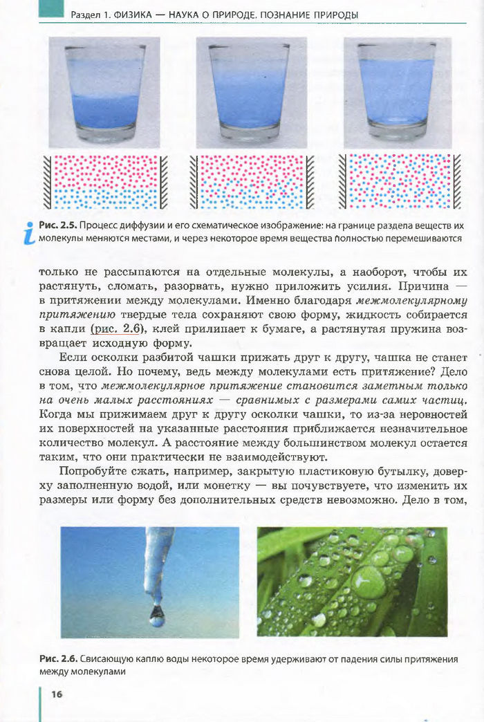 Физика 7 класс Барьяхтар 2015 (Рус.)