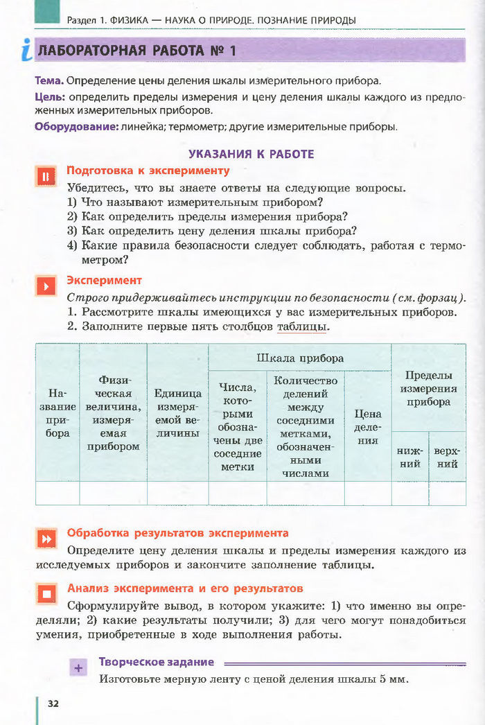 Физика 7 класс Барьяхтар 2015 (Рус.)