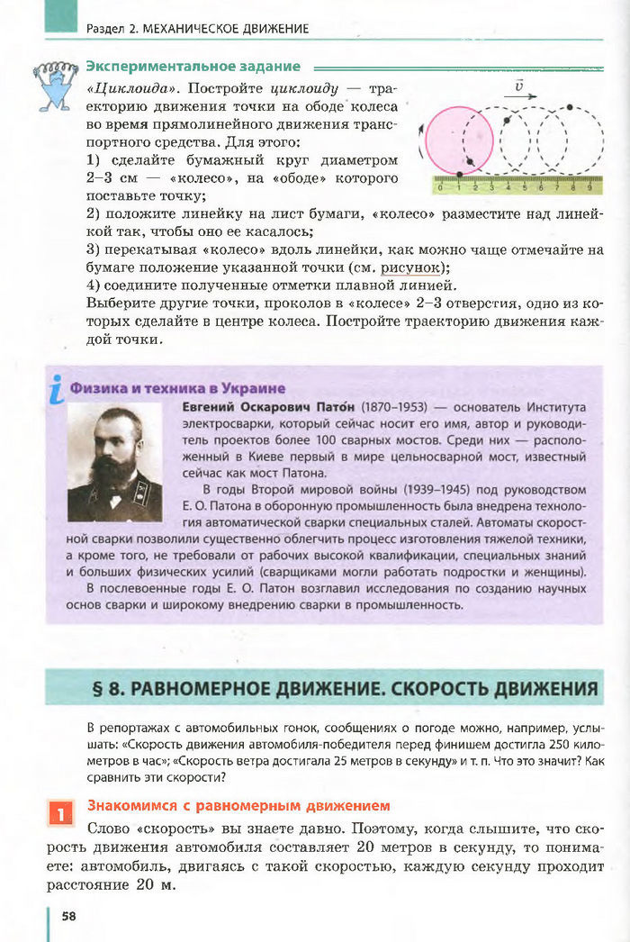 Физика 7 класс Барьяхтар 2015 (Рус.)