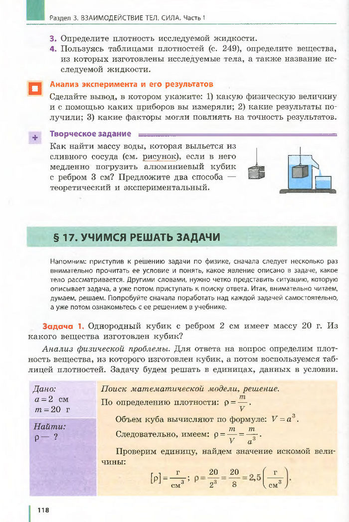 Физика 7 класс Барьяхтар 2015 (Рус.)