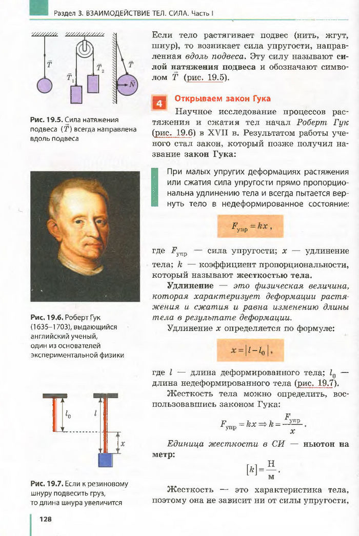 Физика 7 класс Барьяхтар 2015 (Рус.)