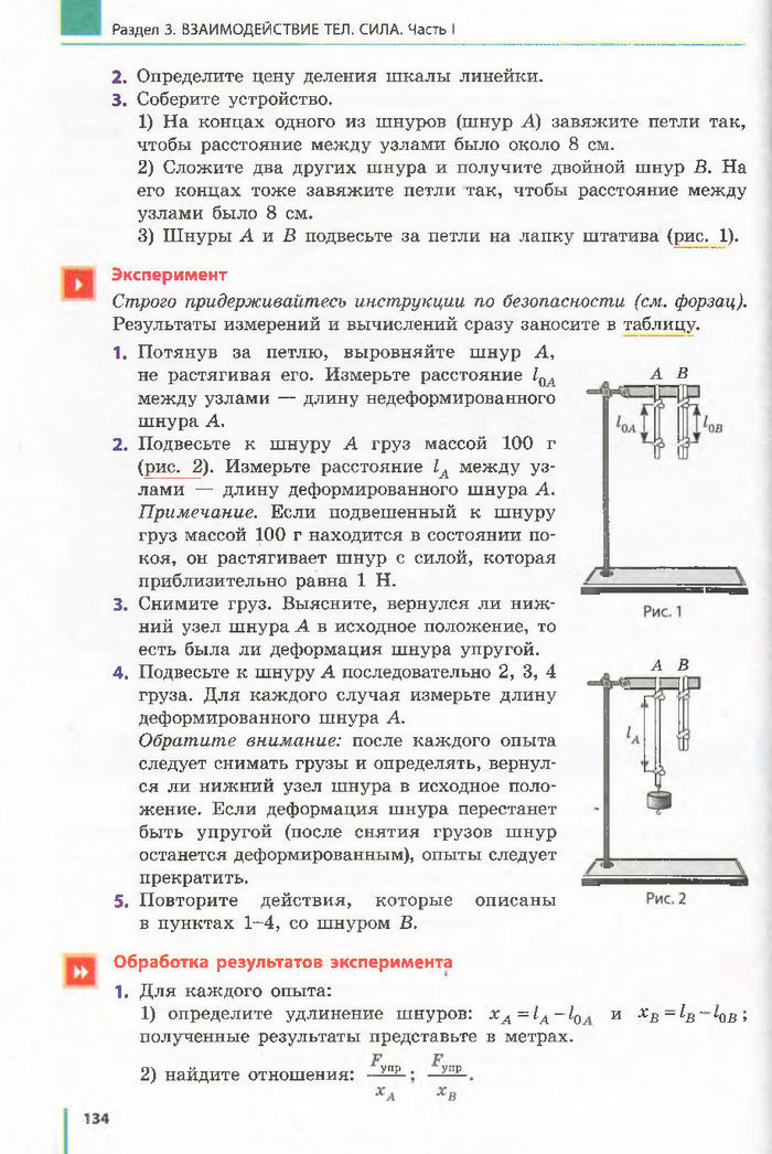 Физика 7 класс Барьяхтар 2015 (Рус.)