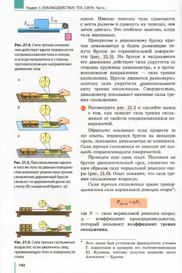 Физика 7 класс Барьяхтар 2015 (Рус.)