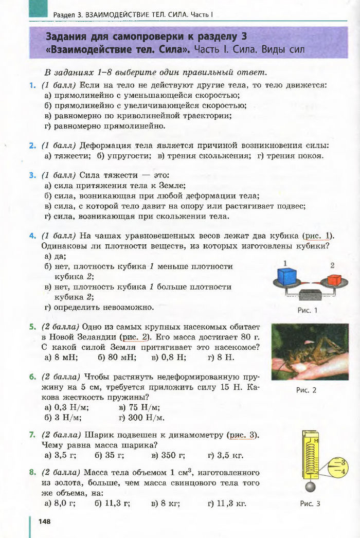 Физика 7 класс Барьяхтар 2015 (Рус.)