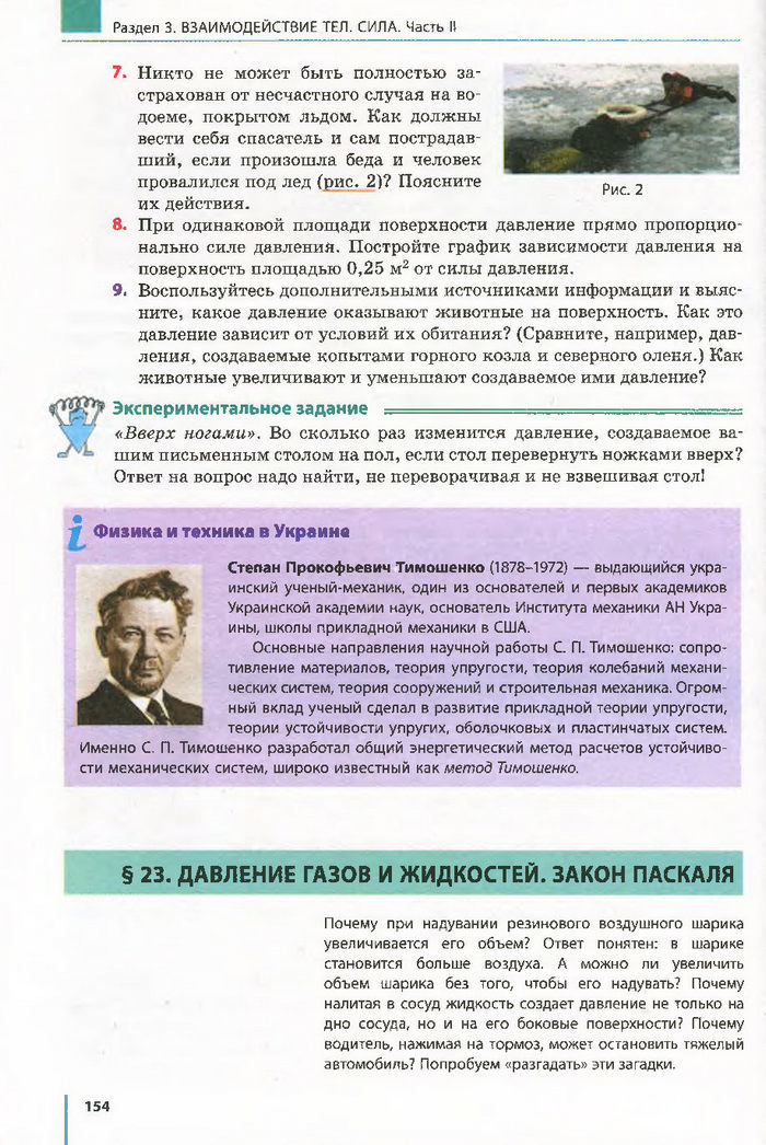 Физика 7 класс Барьяхтар 2015 (Рус.)