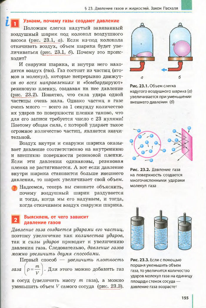 Физика 7 класс Барьяхтар 2015 (Рус.)