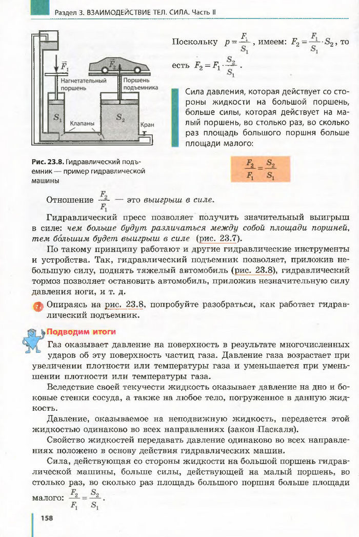 Физика 7 класс Барьяхтар 2015 (Рус.)