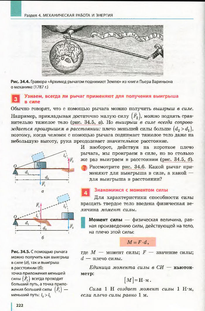 Физика 7 класс Барьяхтар 2015 (Рус.)