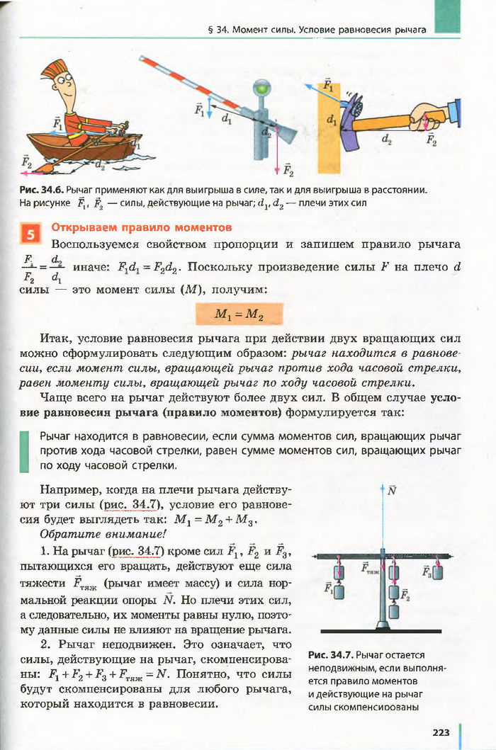 Физика 7 класс Барьяхтар 2015 (Рус.)