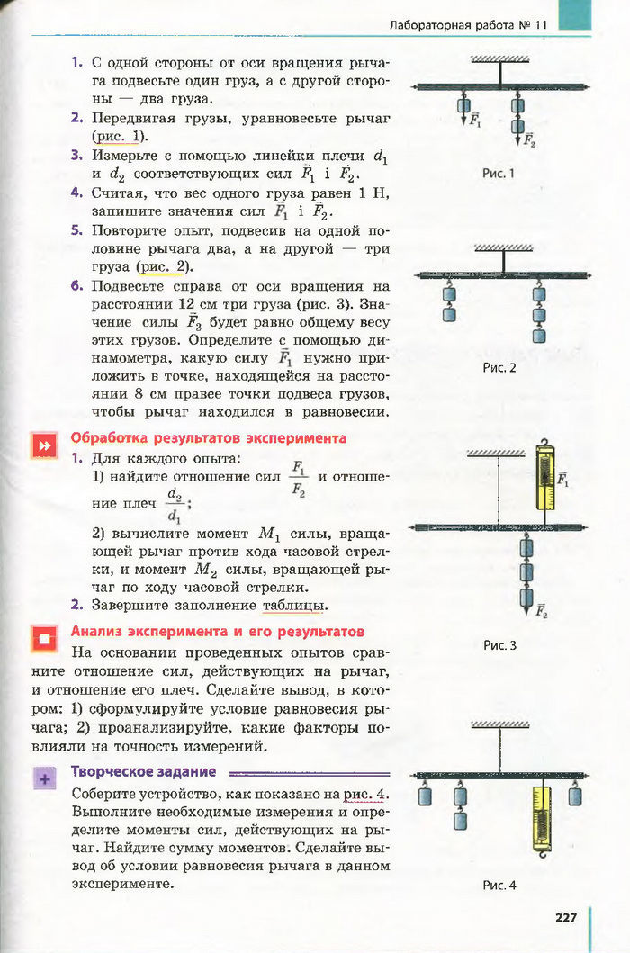 Физика 7 класс Барьяхтар 2015 (Рус.)