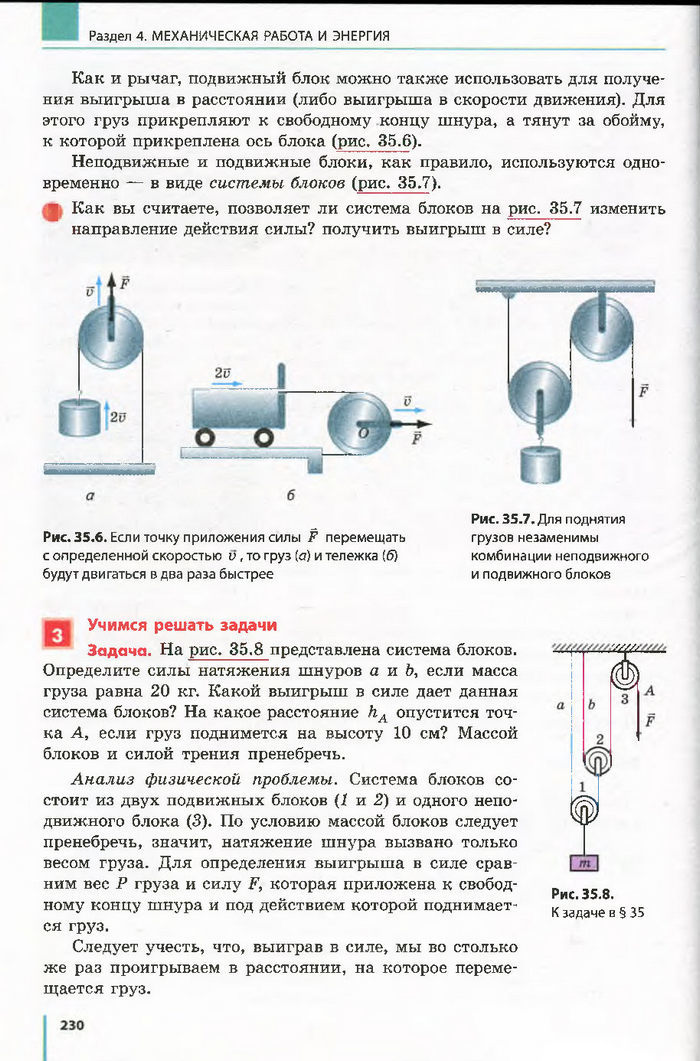 Физика 7 класс Барьяхтар 2015 (Рус.)