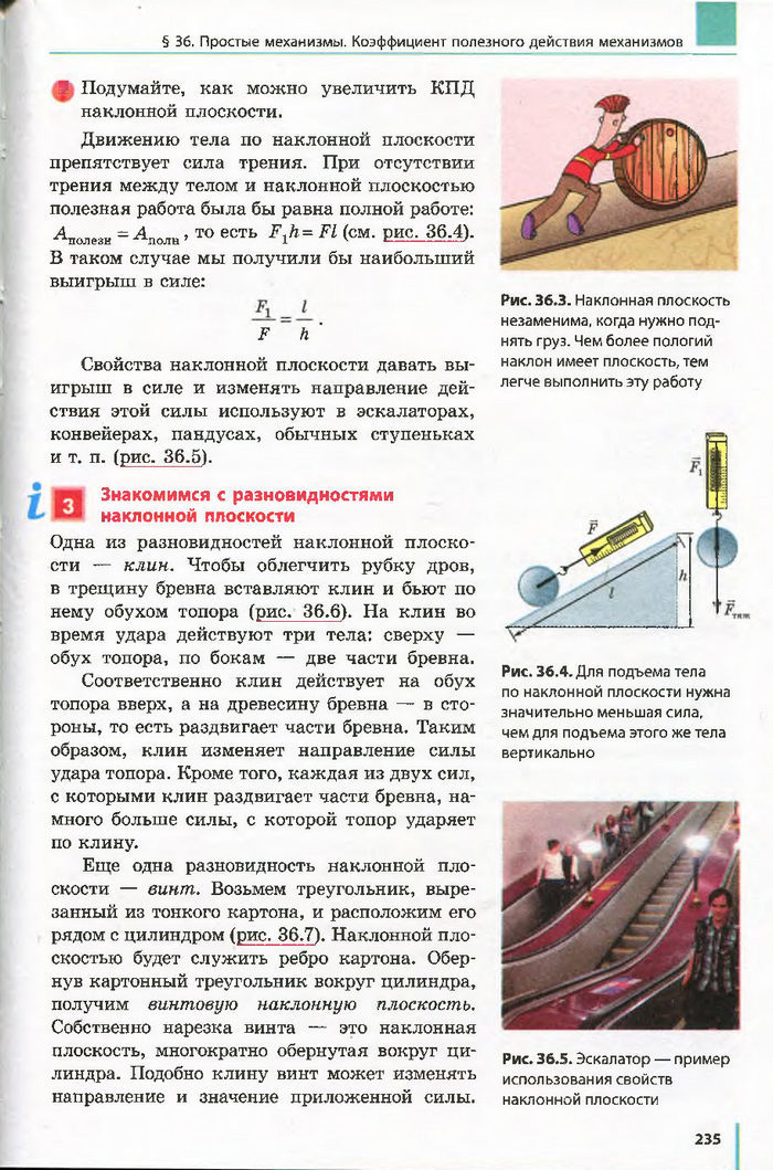 Физика 7 класс Барьяхтар 2015 (Рус.)