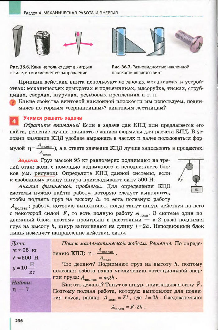 Физика 7 класс Барьяхтар 2015 (Рус.)