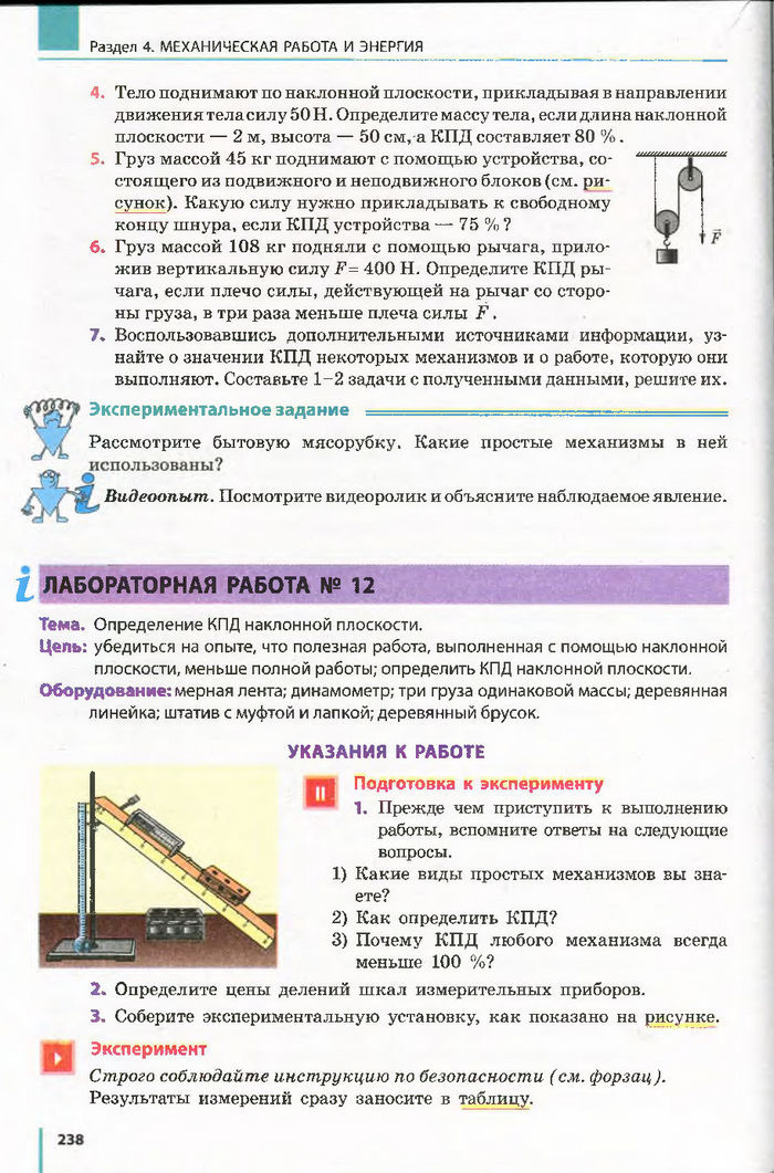 Физика 7 класс Барьяхтар 2015 (Рус.)