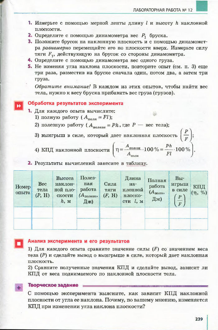 Физика 7 класс Барьяхтар 2015 (Рус.)