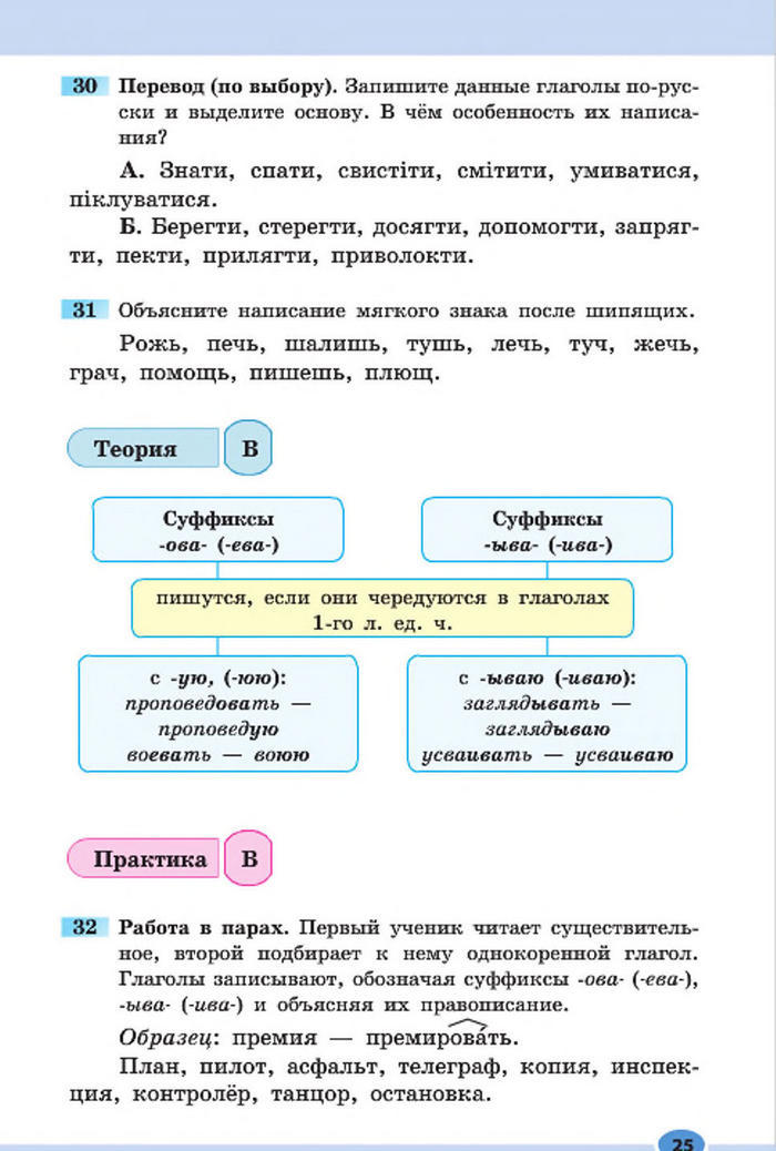 Підручник Русский язык 7 клас Баландіна 2015