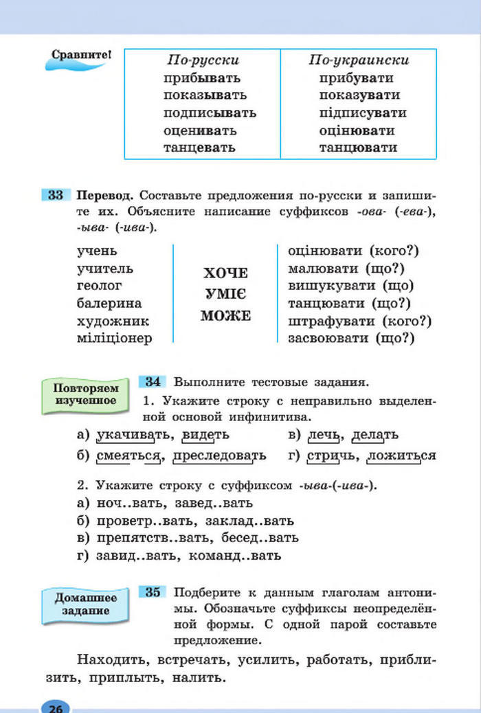 Підручник Русский язык 7 клас Баландіна 2015