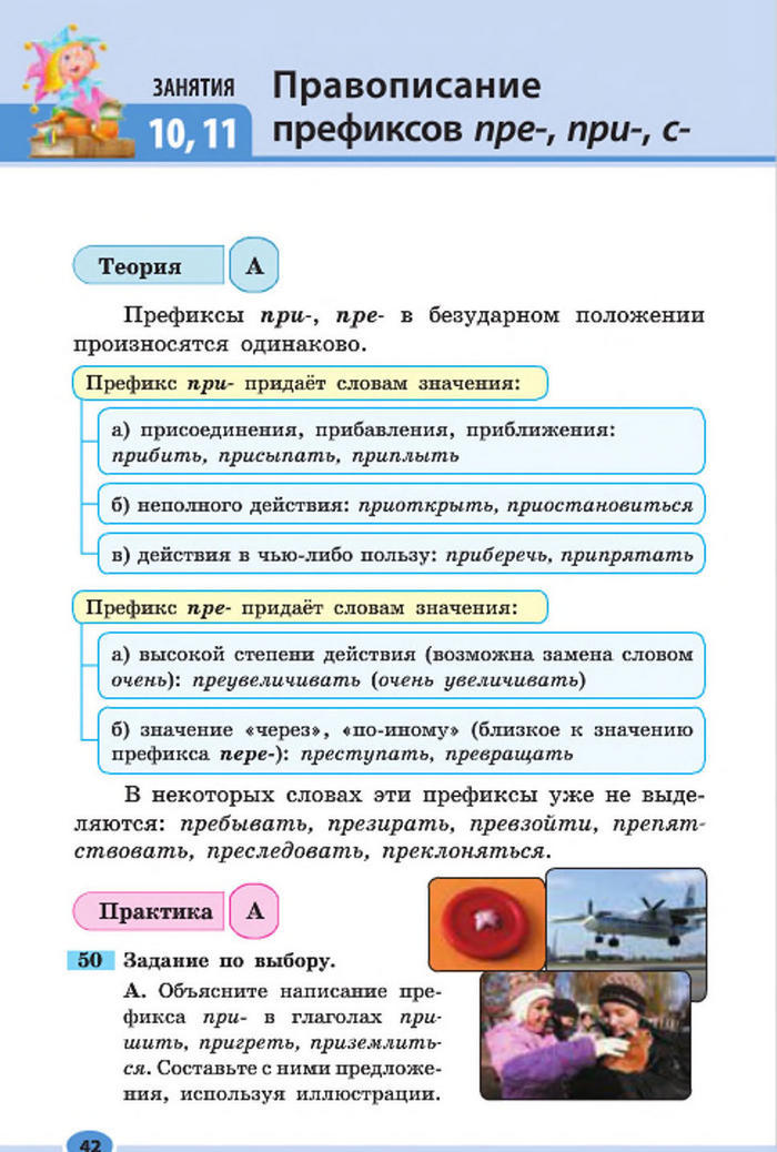 Підручник Русский язык 7 клас Баландіна 2015