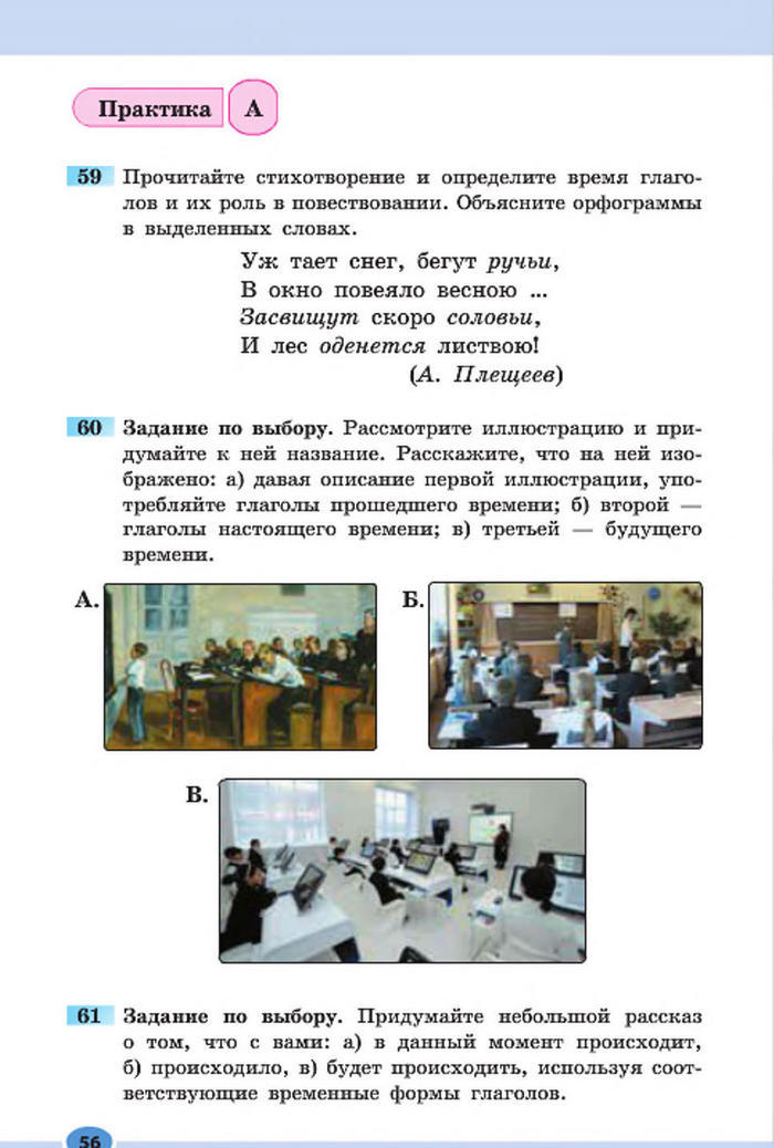 Підручник Русский язык 7 клас Баландіна 2015