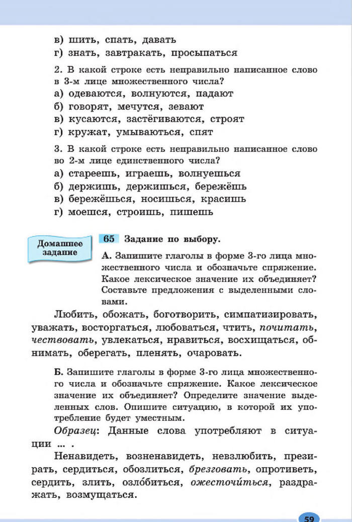 Підручник Русский язык 7 клас Баландіна 2015