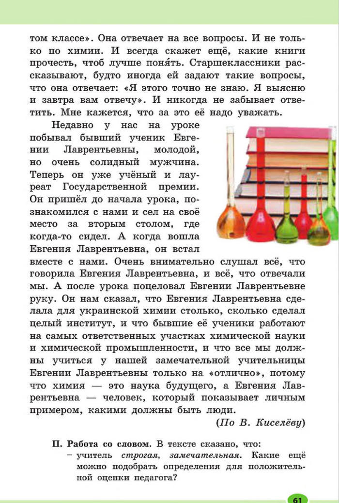 Підручник Русский язык 7 клас Баландіна 2015