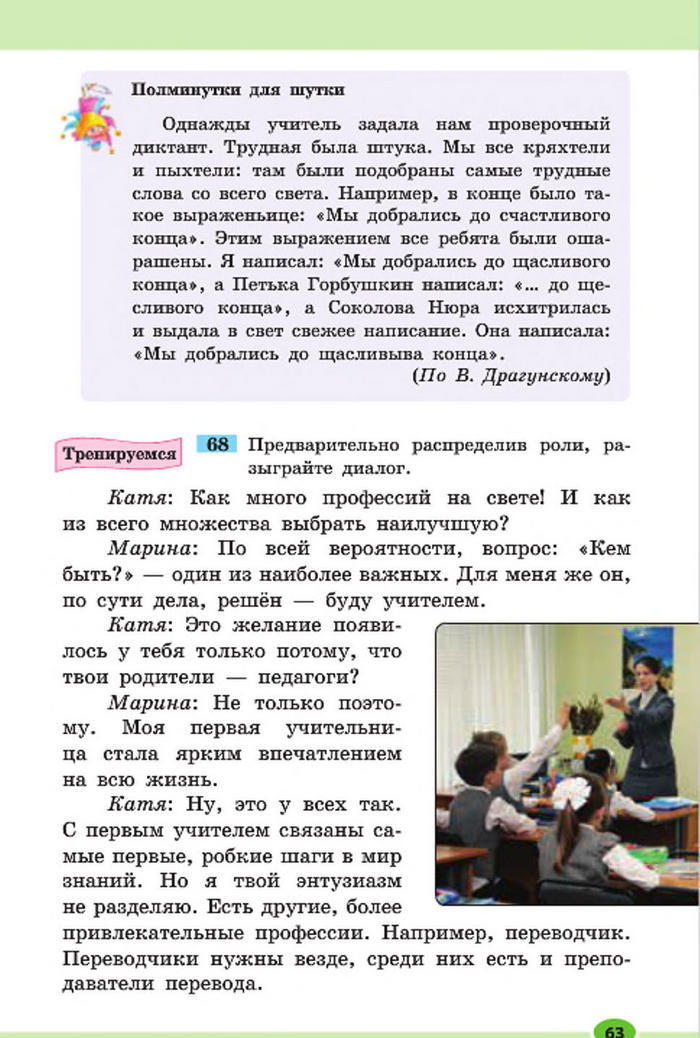 Підручник Русский язык 7 клас Баландіна 2015
