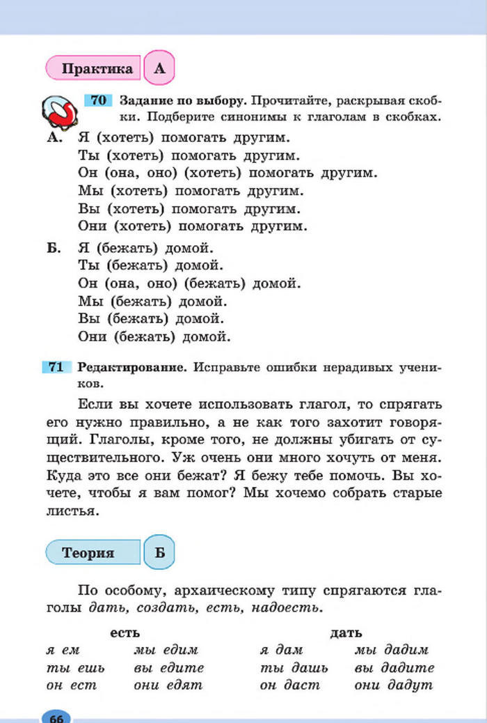 Підручник Русский язык 7 клас Баландіна 2015
