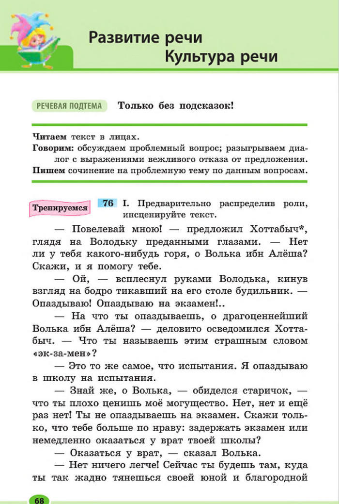 Підручник Русский язык 7 клас Баландіна 2015
