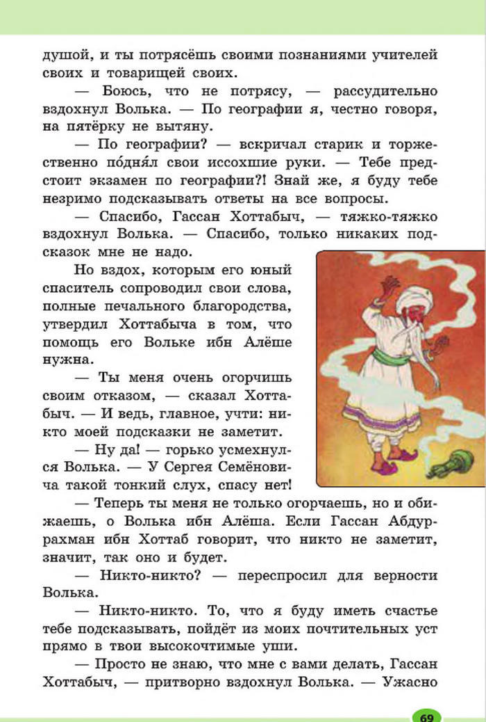 Підручник Русский язык 7 клас Баландіна 2015