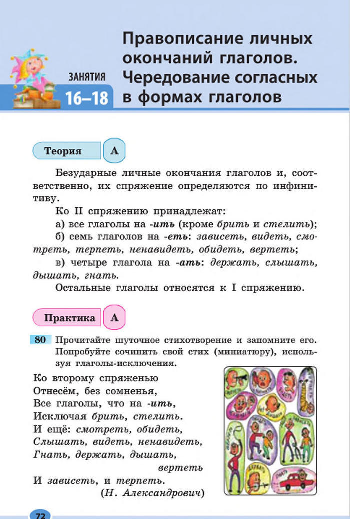 Підручник Русский язык 7 клас Баландіна 2015
