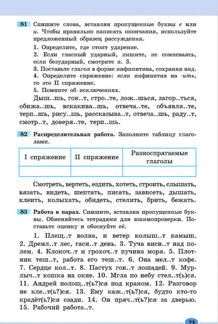 Підручник Русский язык 7 клас Баландіна 2015