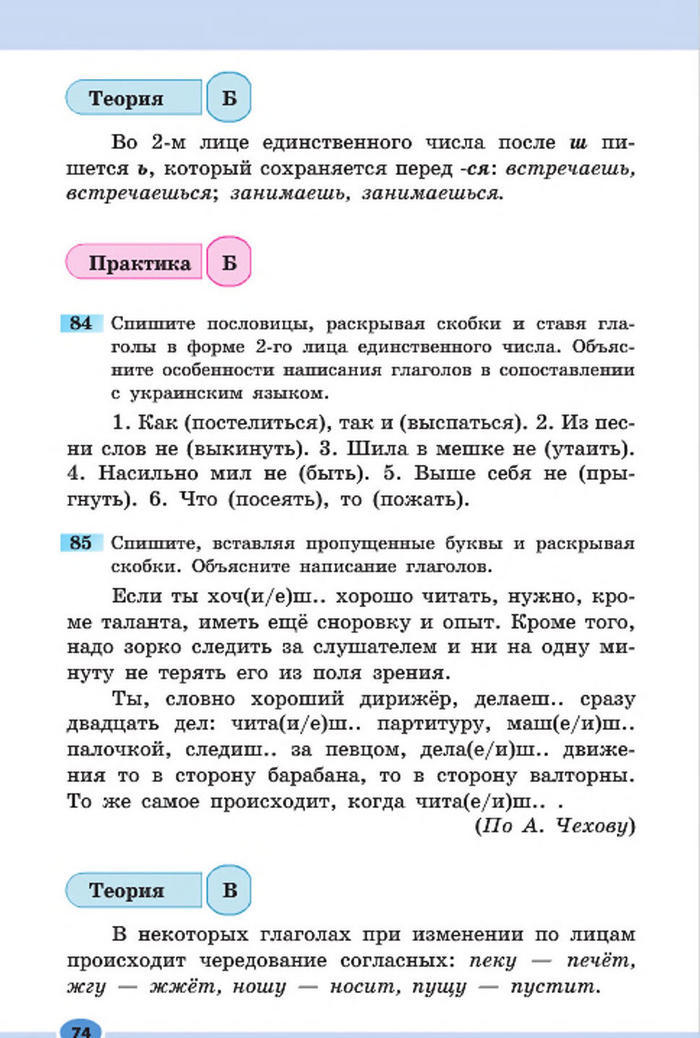 Підручник Русский язык 7 клас Баландіна 2015