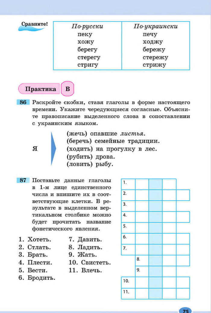 Підручник Русский язык 7 клас Баландіна 2015