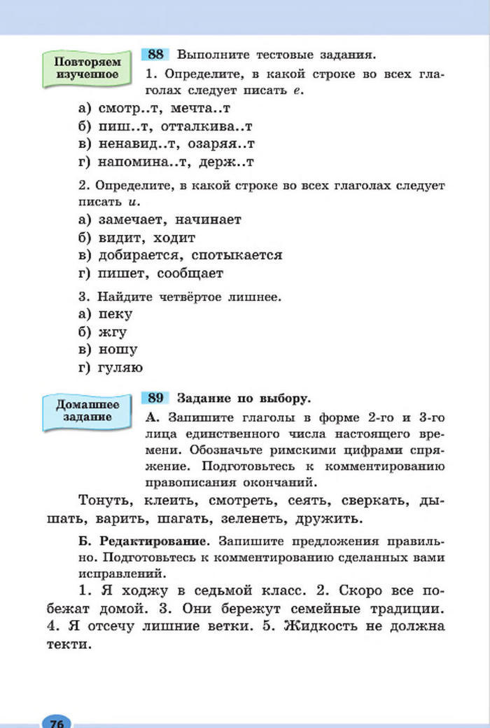 Підручник Русский язык 7 клас Баландіна 2015