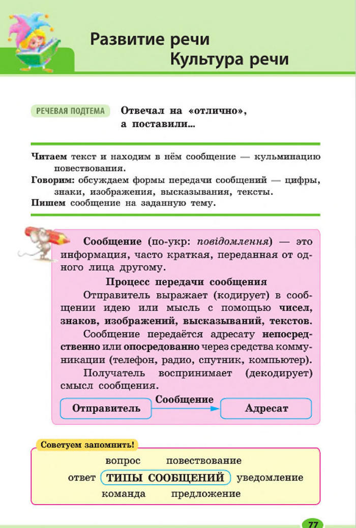 Підручник Русский язык 7 клас Баландіна 2015