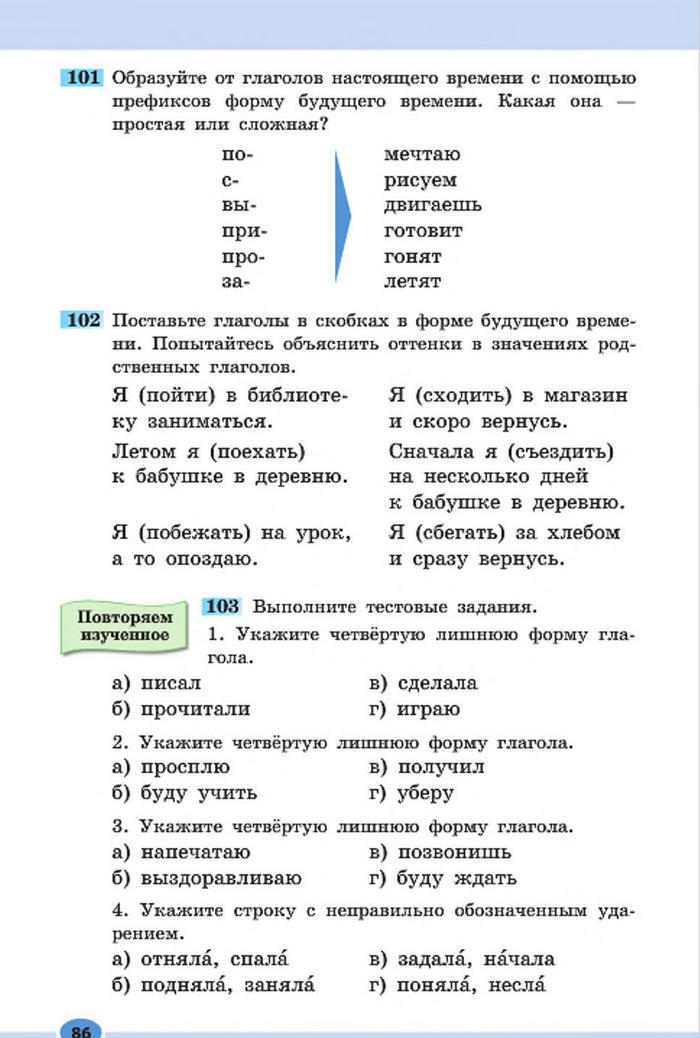 Підручник Русский язык 7 клас Баландіна 2015