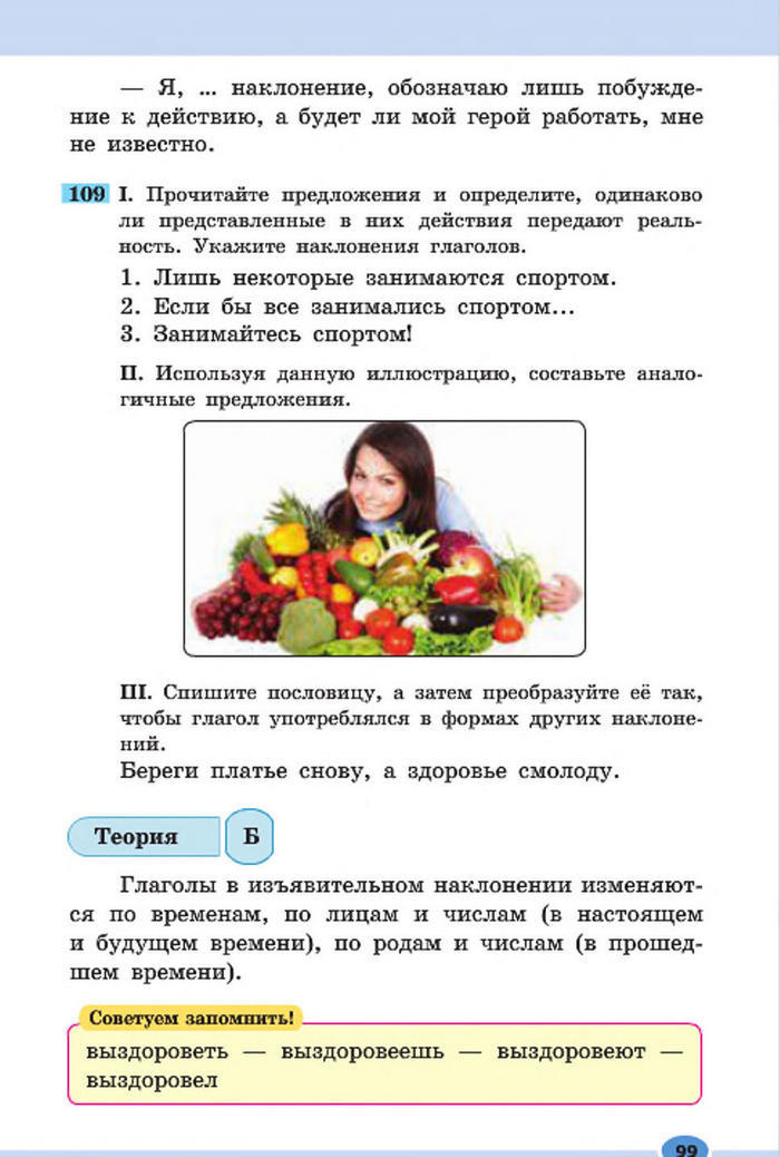 Підручник Русский язык 7 клас Баландіна 2015
