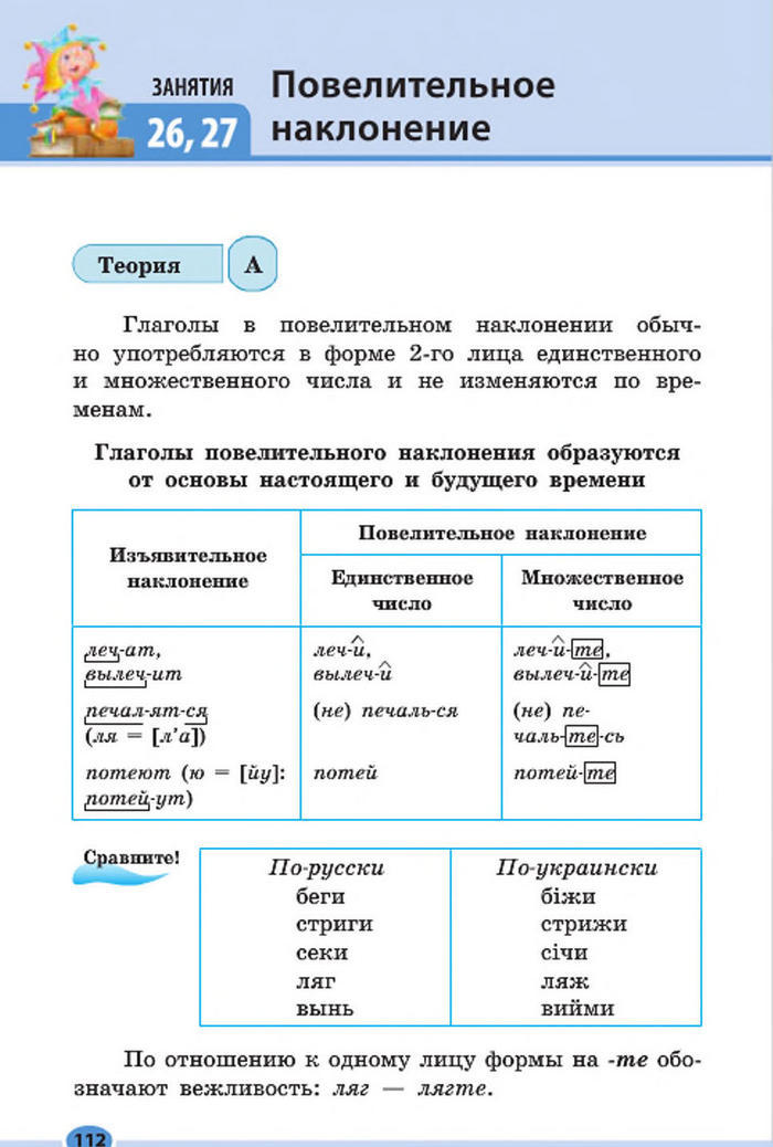 Підручник Русский язык 7 клас Баландіна 2015