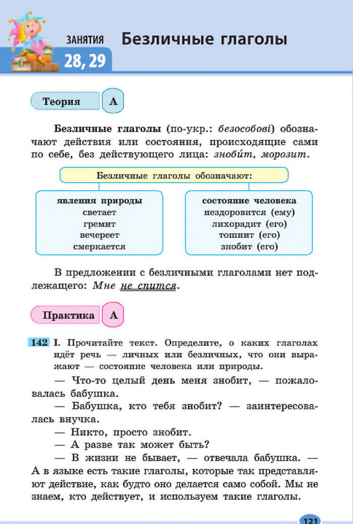 Підручник Русский язык 7 клас Баландіна 2015