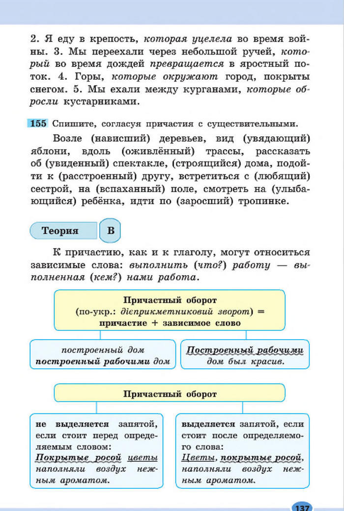 Підручник Русский язык 7 клас Баландіна 2015