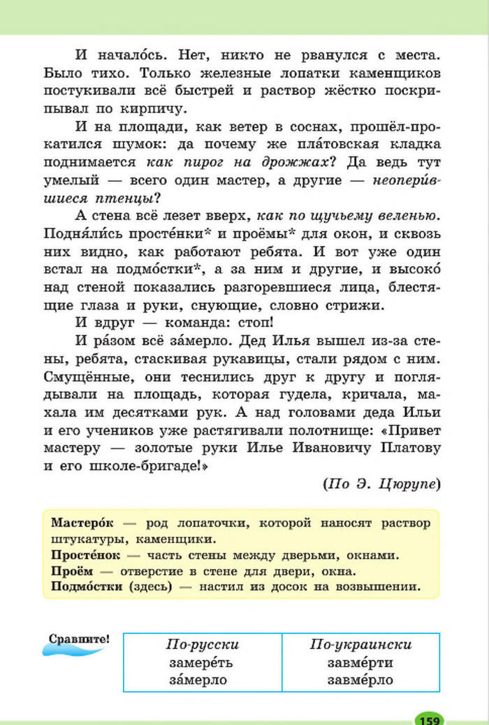 Підручник Русский язык 7 клас Баландіна 2015