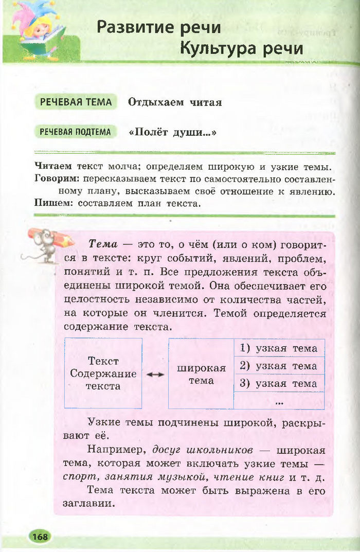 Підручник Русский язык 7 клас Баландіна 2015
