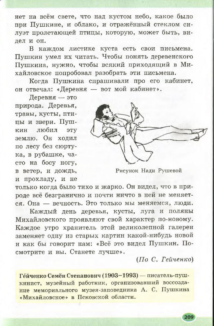 Підручник Русский язык 7 клас Баландіна 2015